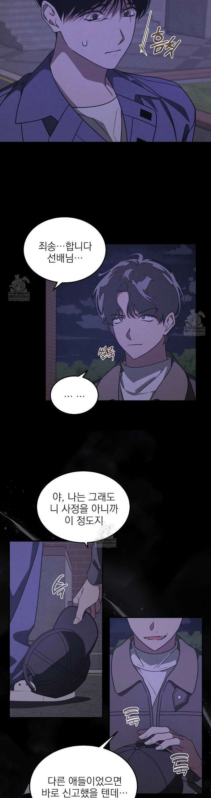 우리 집으로 가자! 6화 17