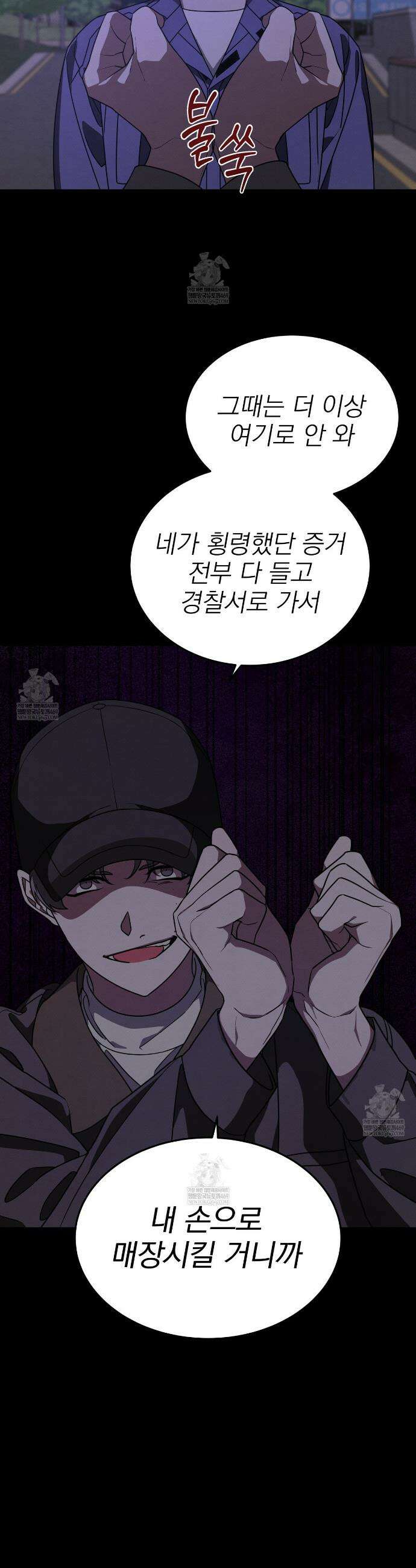 우리 집으로 가자! 6화 19