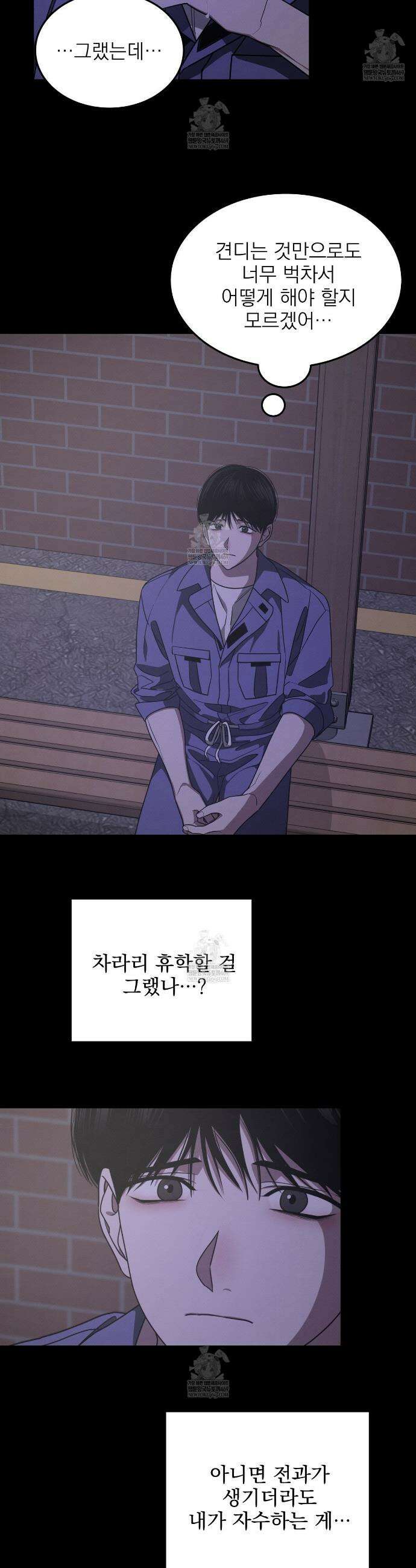 우리 집으로 가자! 6화 21