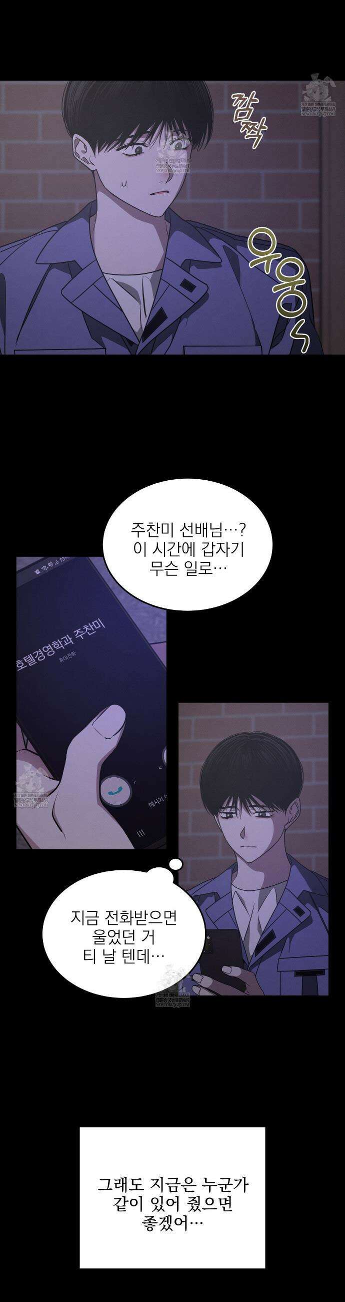 우리 집으로 가자! 6화 23