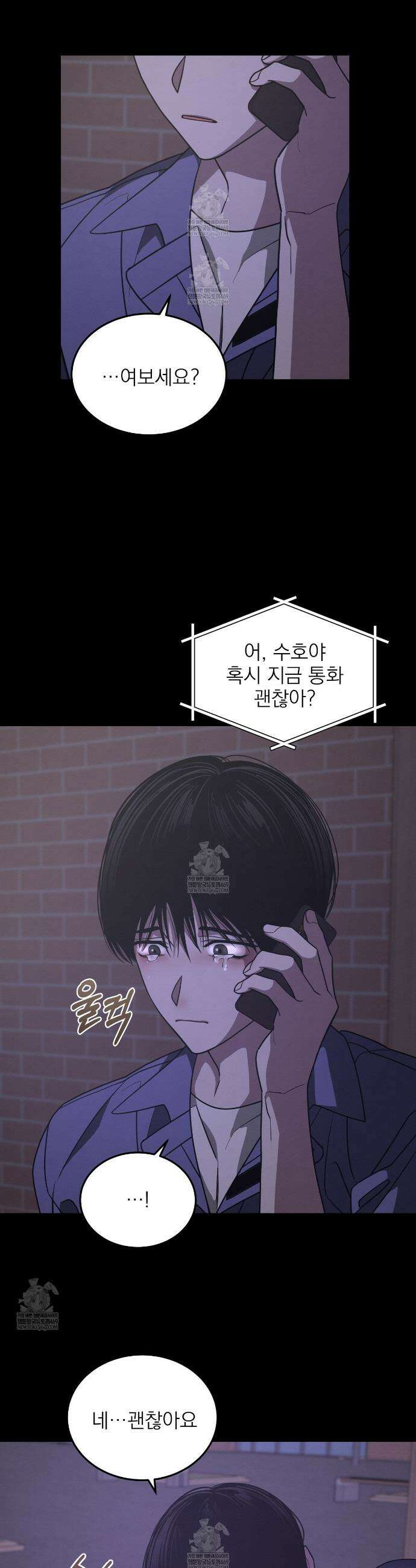 우리 집으로 가자! 6화 24