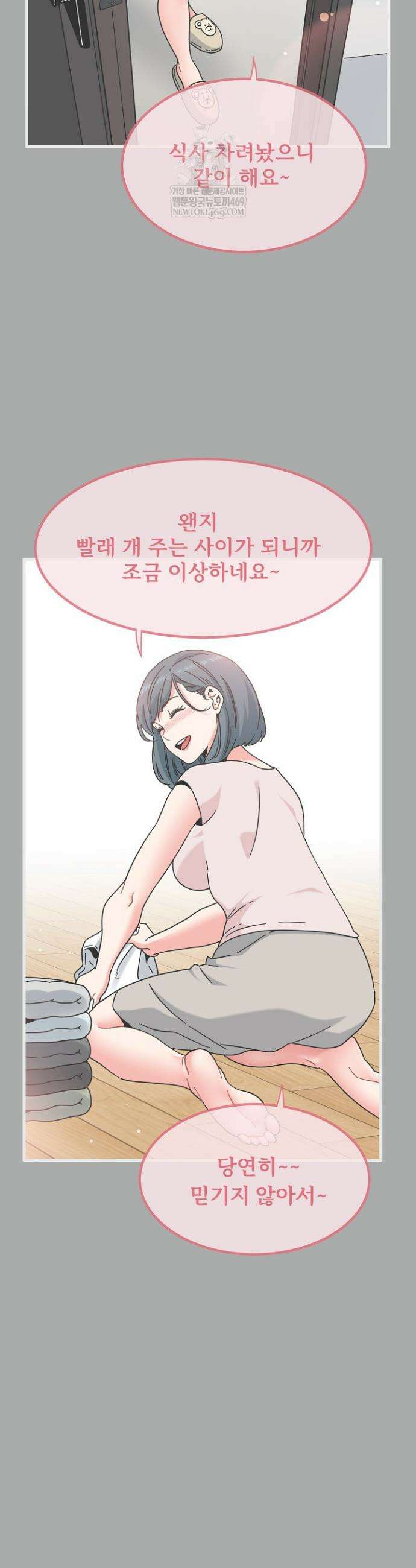하란다고 진짜 하냐 132화 4