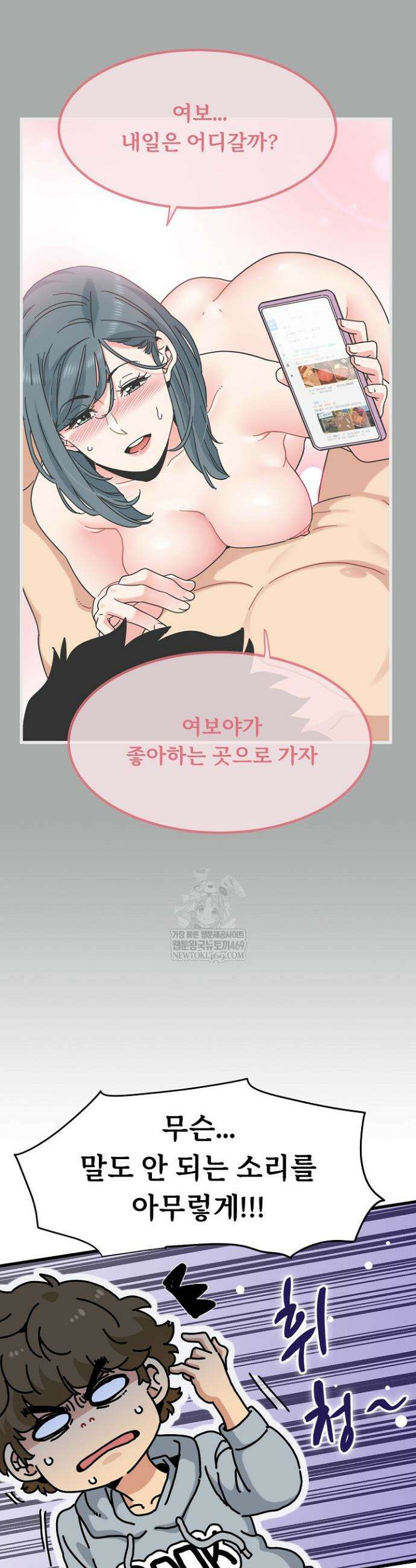 하란다고 진짜 하냐 132화 5
