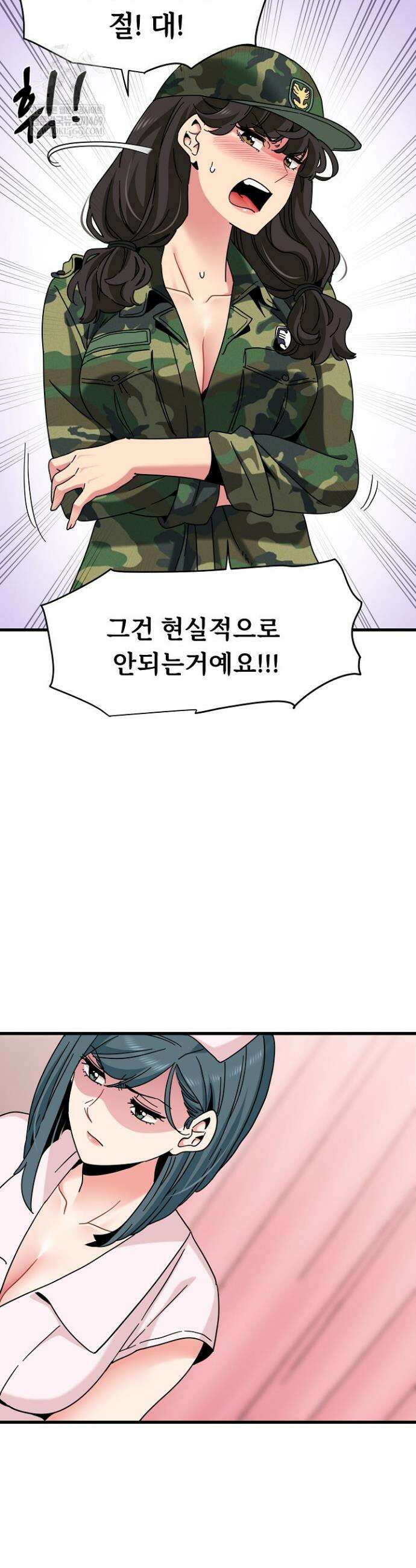 하란다고 진짜 하냐 132화 7