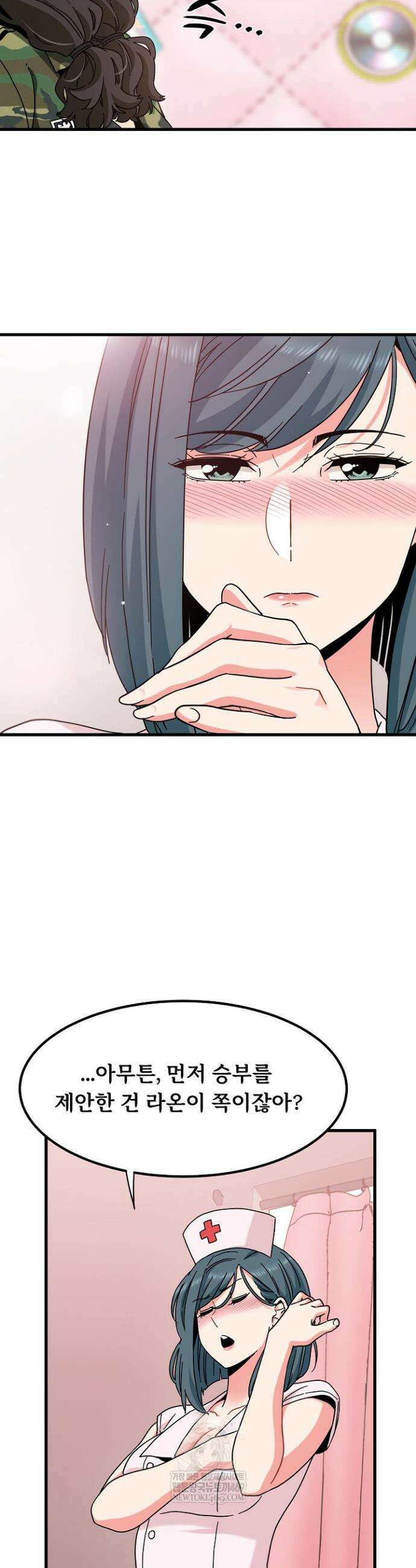 하란다고 진짜 하냐 132화 9