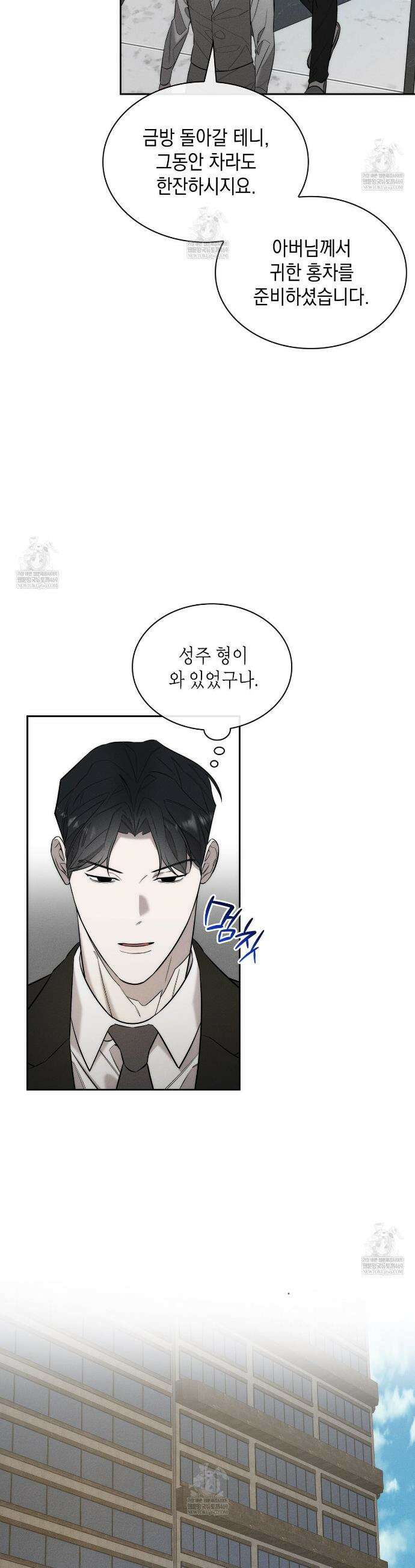 알페가(Alphega) 16화 4