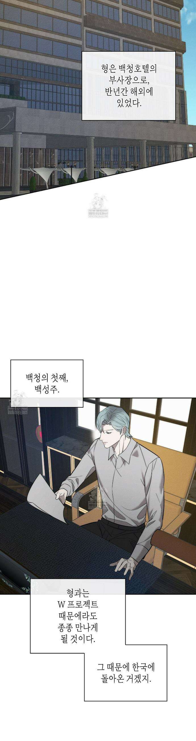알페가(Alphega) 16화 5