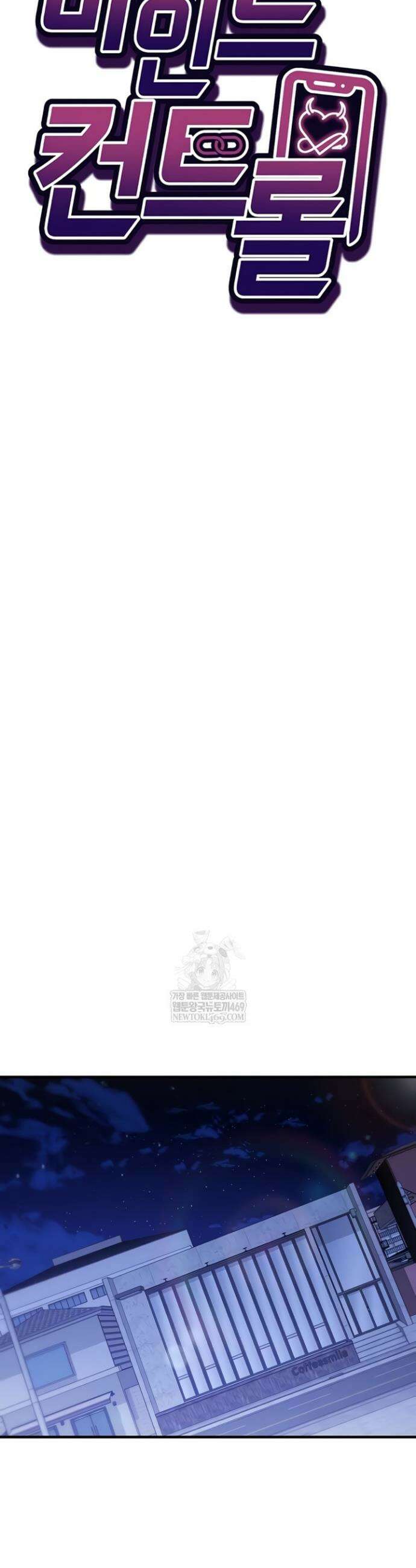 마인드 컨트롤 11화 4