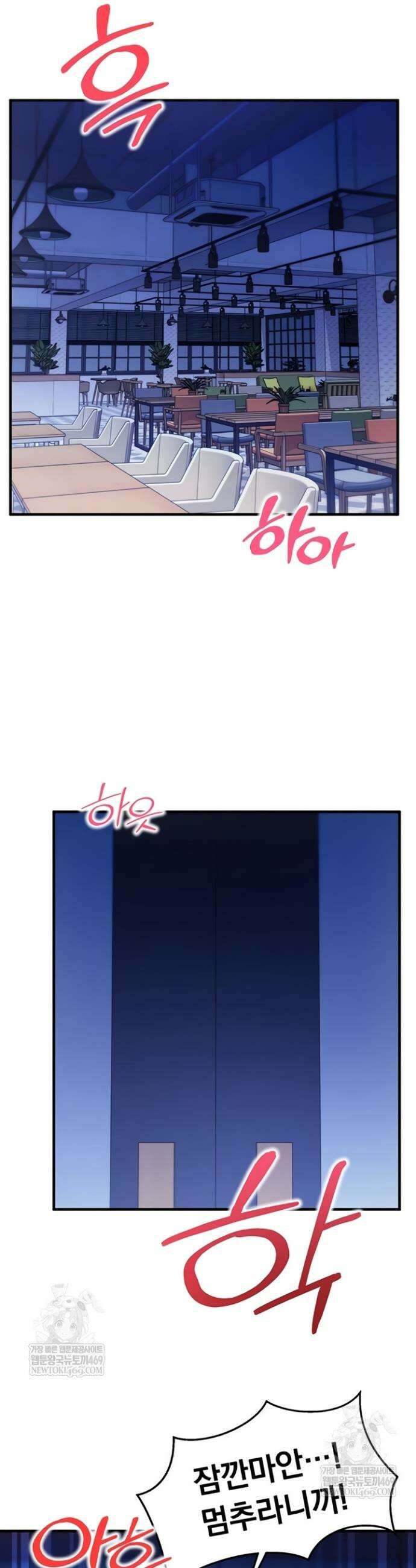 마인드 컨트롤 11화 5
