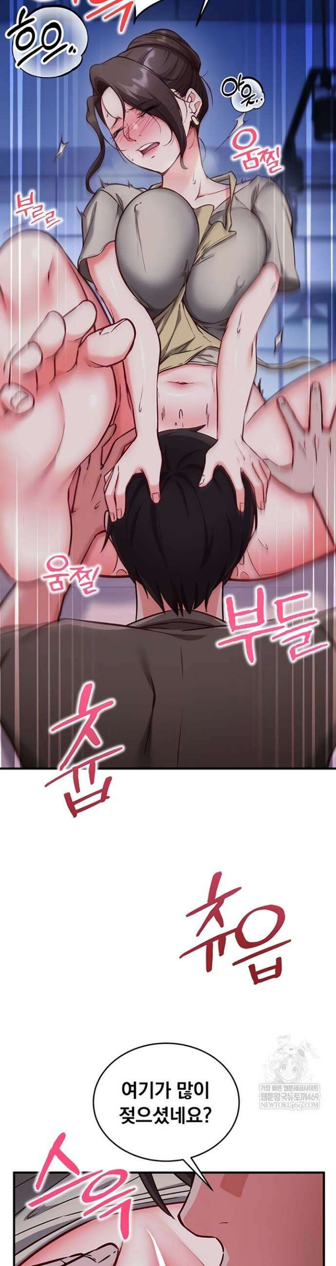 마인드 컨트롤 11화 6