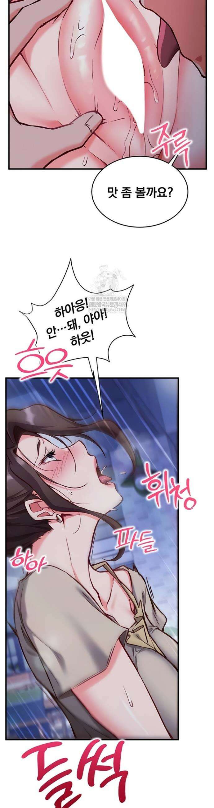 마인드 컨트롤 11화 7