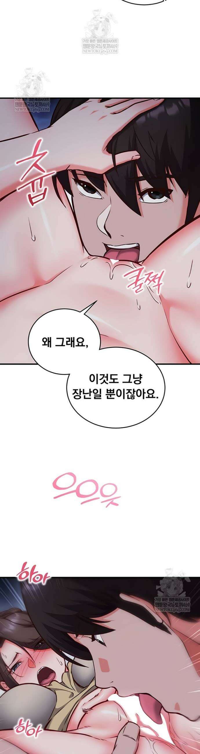 마인드 컨트롤 11화 9