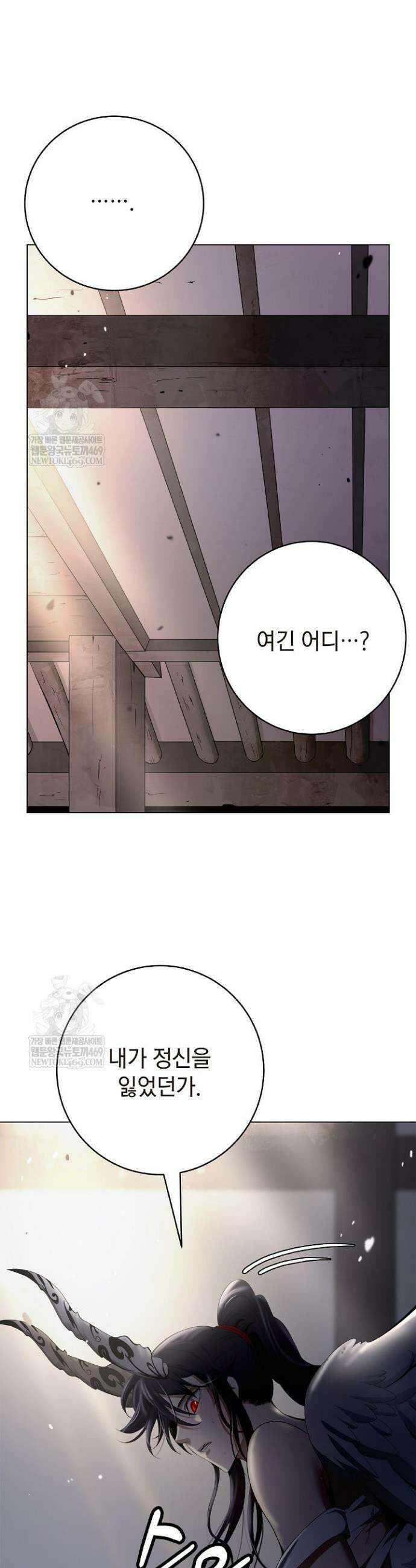 낭선기환담 228화 3