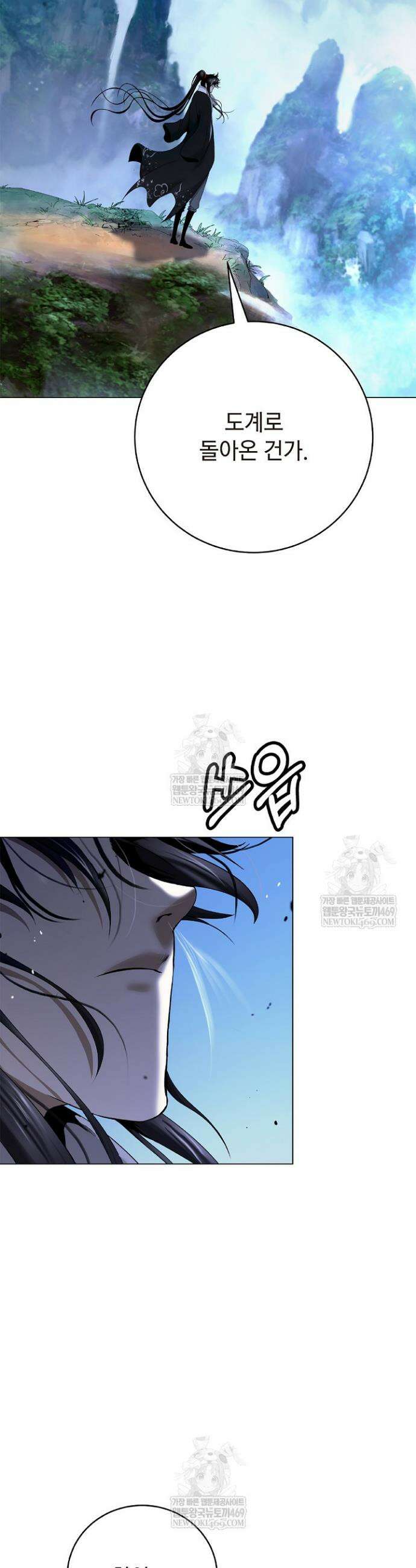 낭선기환담 228화 7