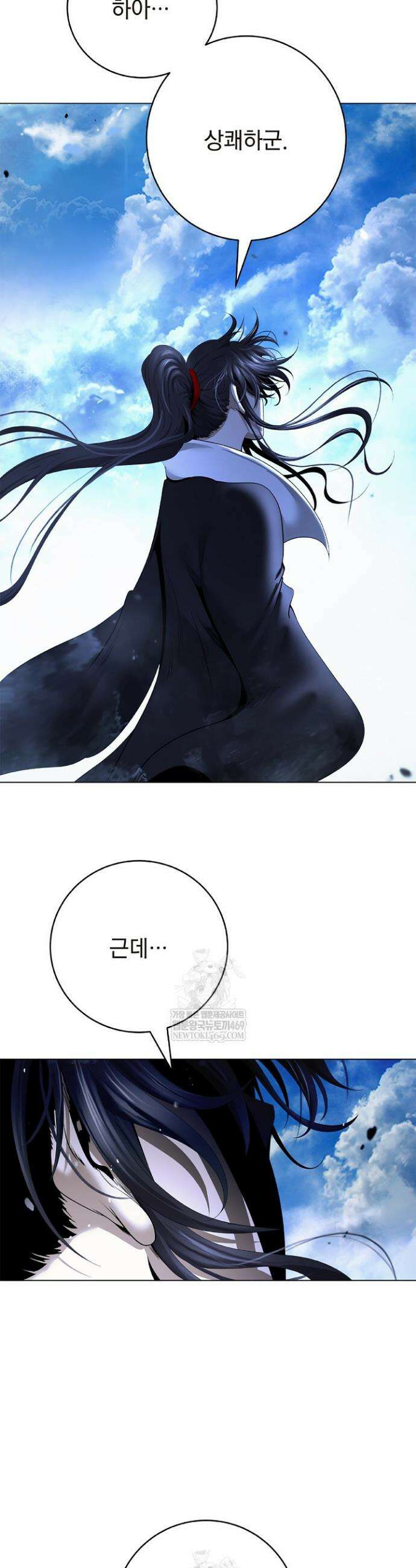 낭선기환담 228화 8