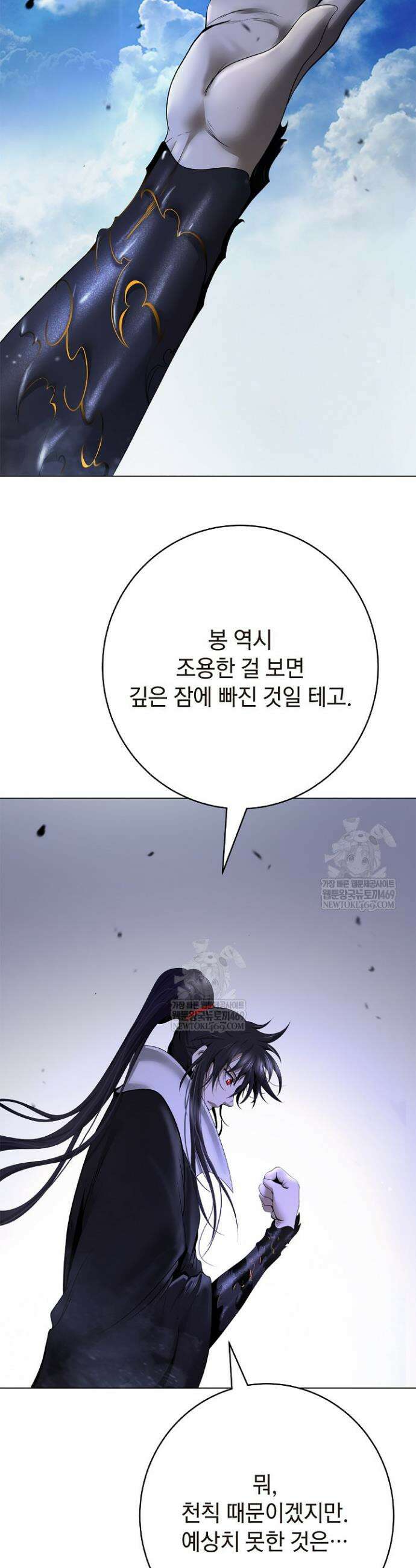 낭선기환담 228화 10