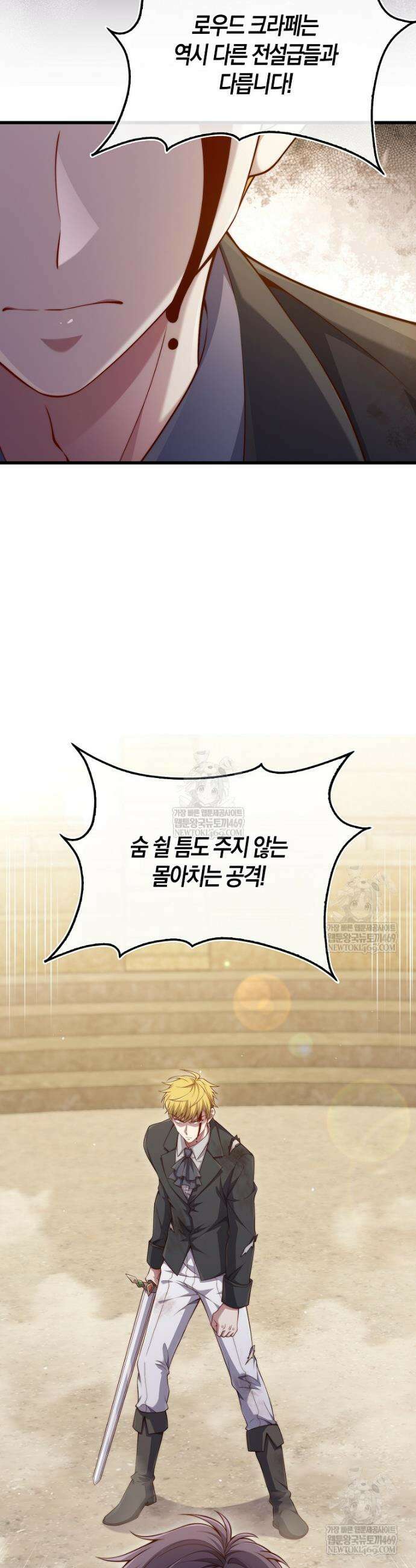 영주님의 코인이 줄지 않음!? 192화 2