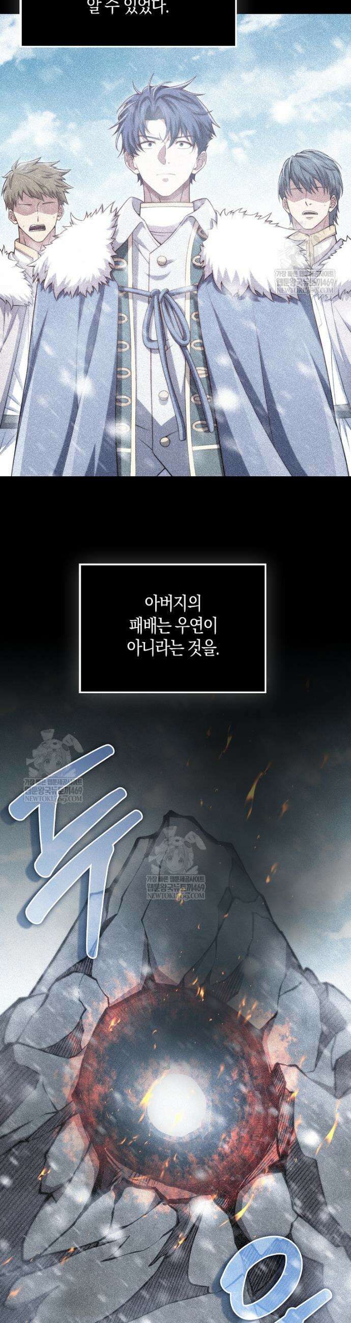 영주님의 코인이 줄지 않음!? 192화 5