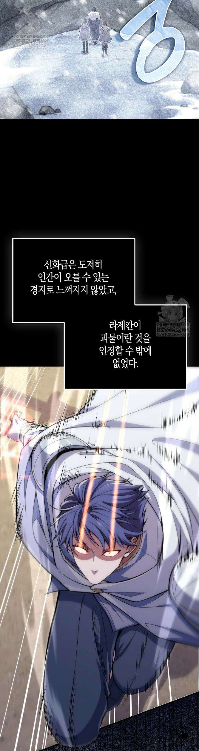 영주님의 코인이 줄지 않음!? 192화 6