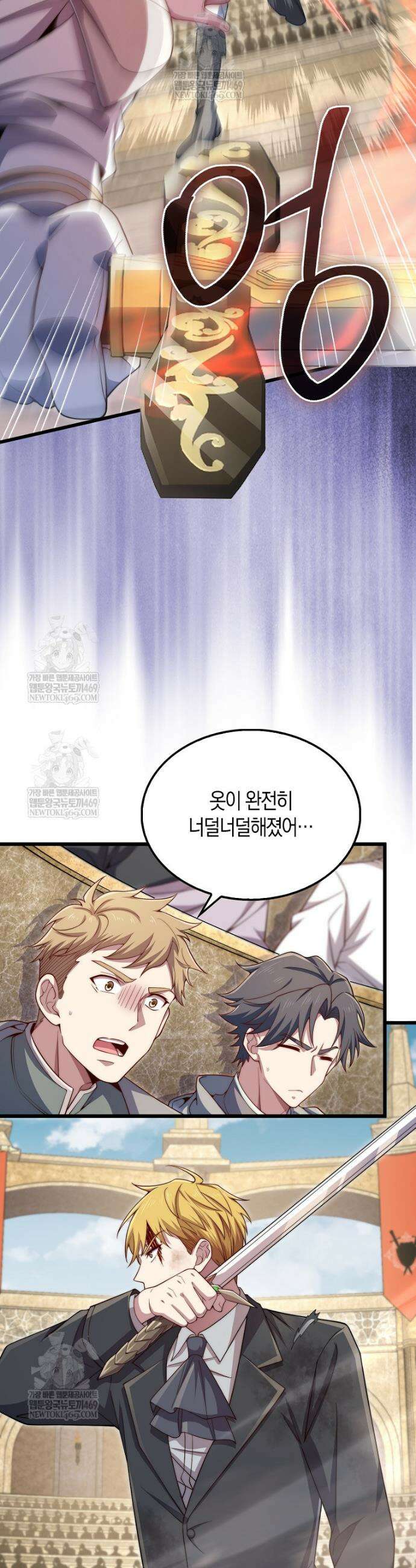 영주님의 코인이 줄지 않음!? 192화 9