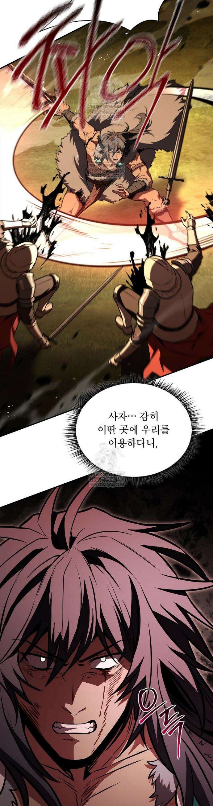 재능 삼킨 마법사 125화 2