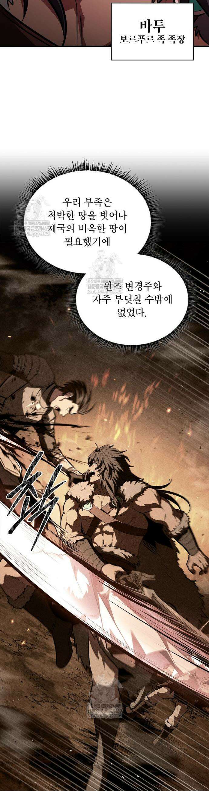 재능 삼킨 마법사 125화 3