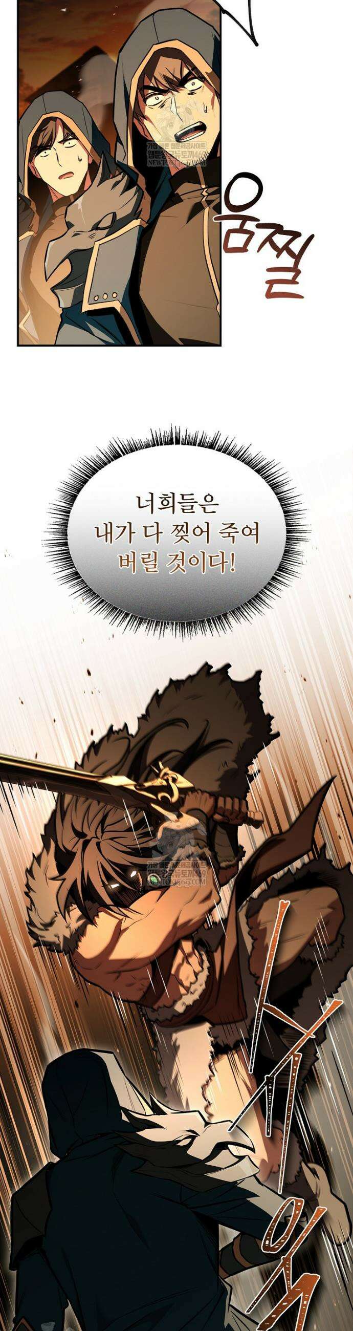 재능 삼킨 마법사 125화 8