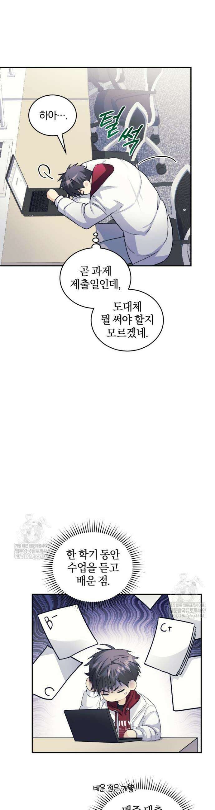 스타스트럭 75화(완결) 6