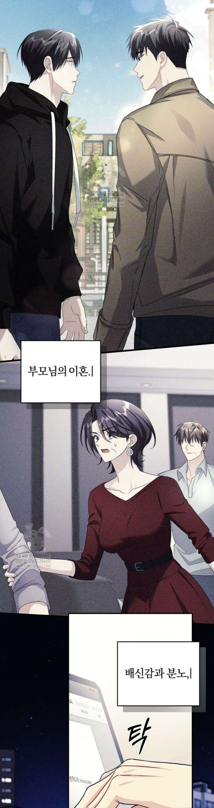 스타스트럭 75화(완결) 9