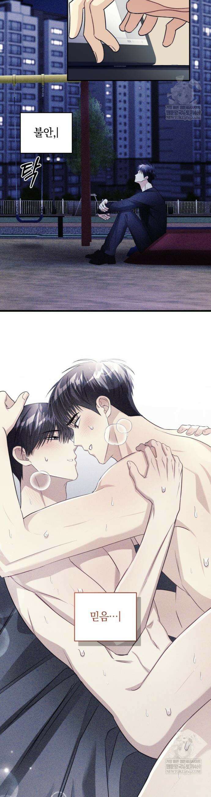 스타스트럭 75화(완결) 10