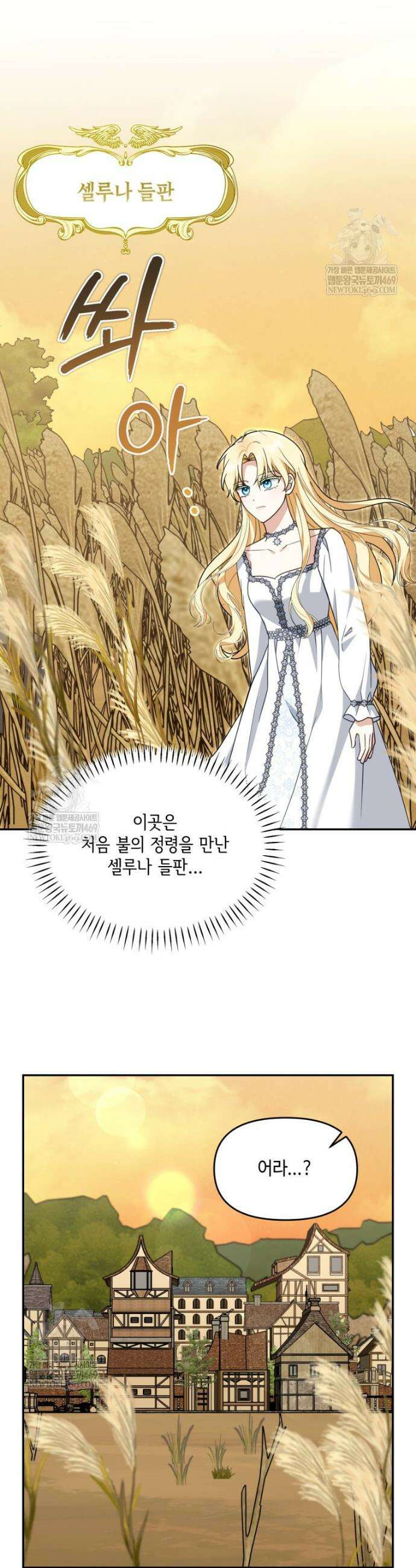 버림받느니 버리겠습니다 80화 5