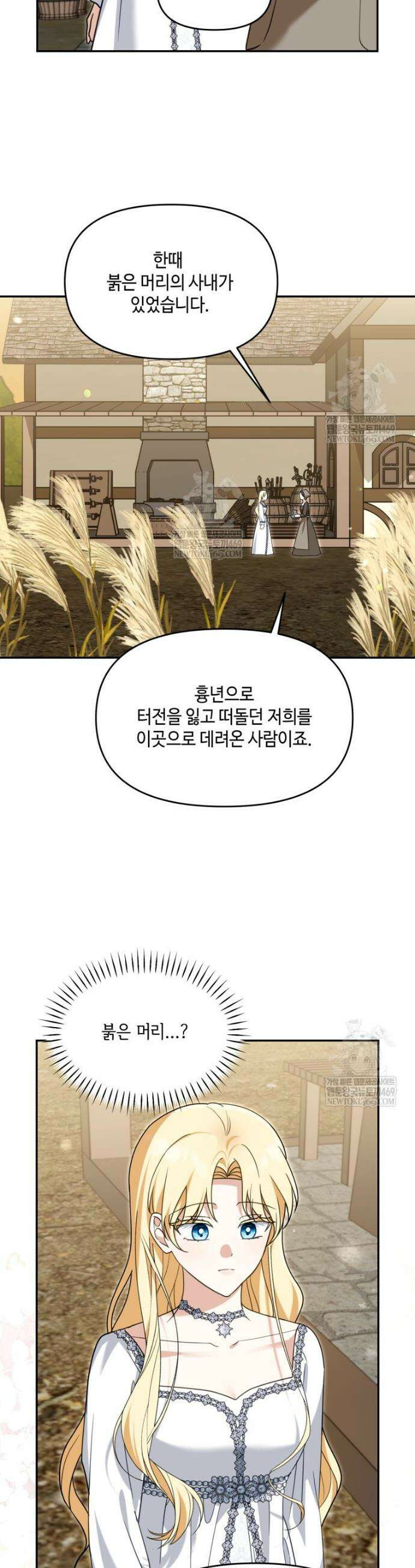 버림받느니 버리겠습니다 80화 7
