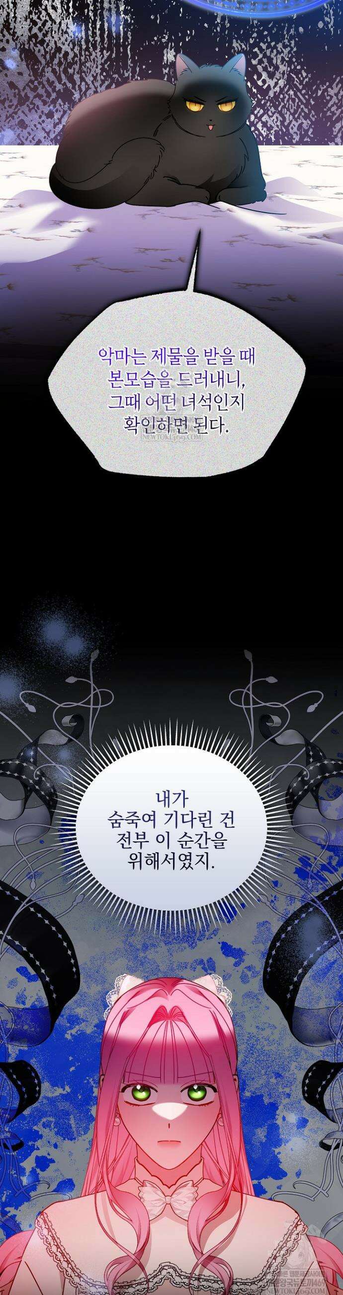 공녀가 좀비를 숨김 32화 7