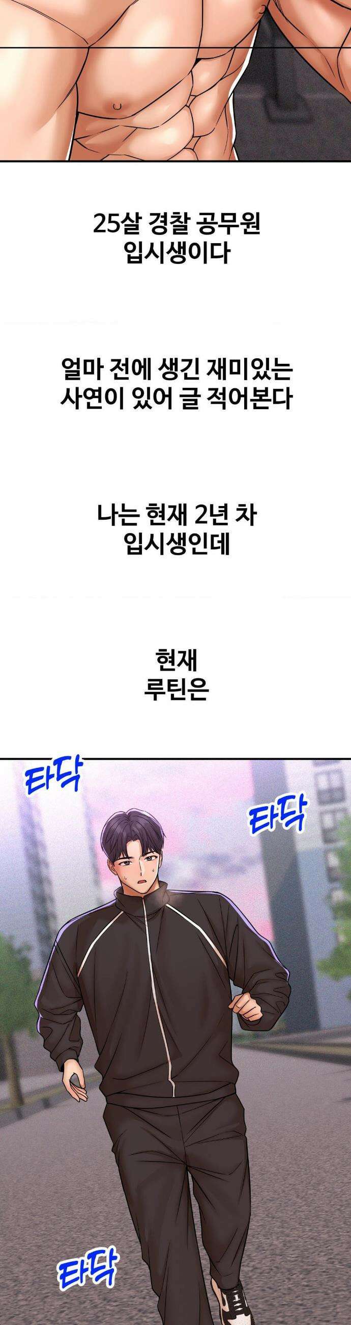 실화일까? 237화 2