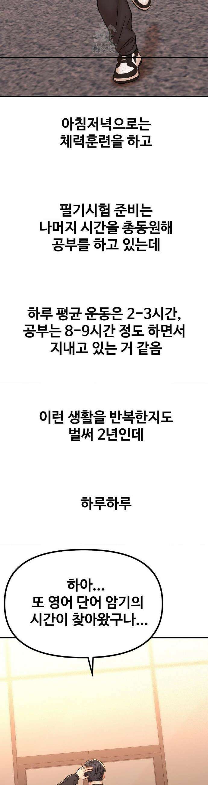 실화일까? 237화 3