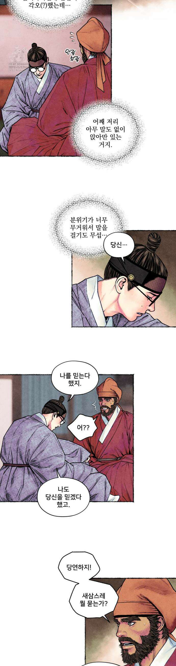 청상부마 59화 2