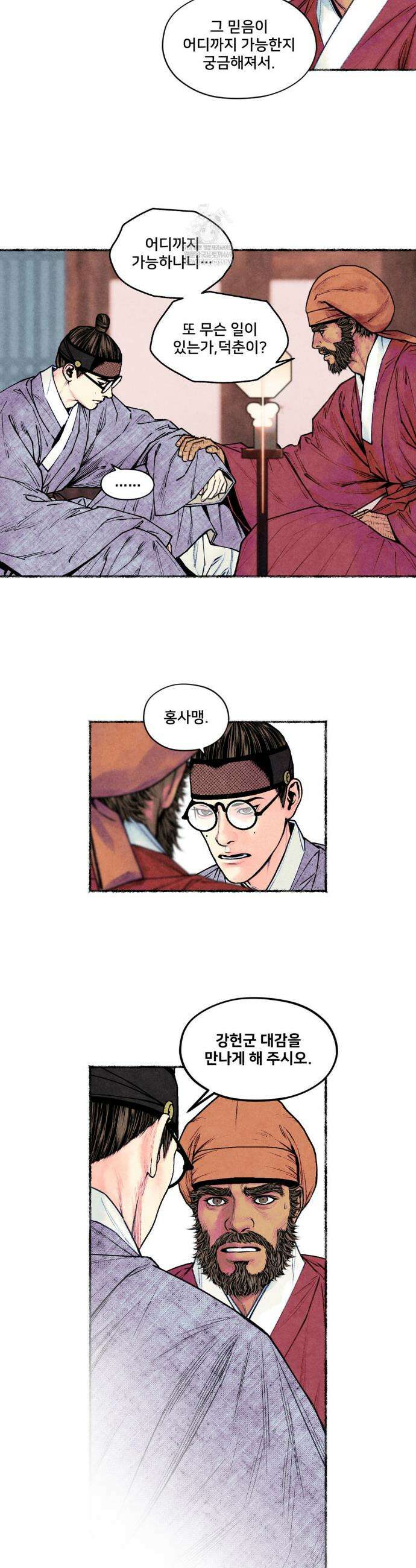 청상부마 59화 3