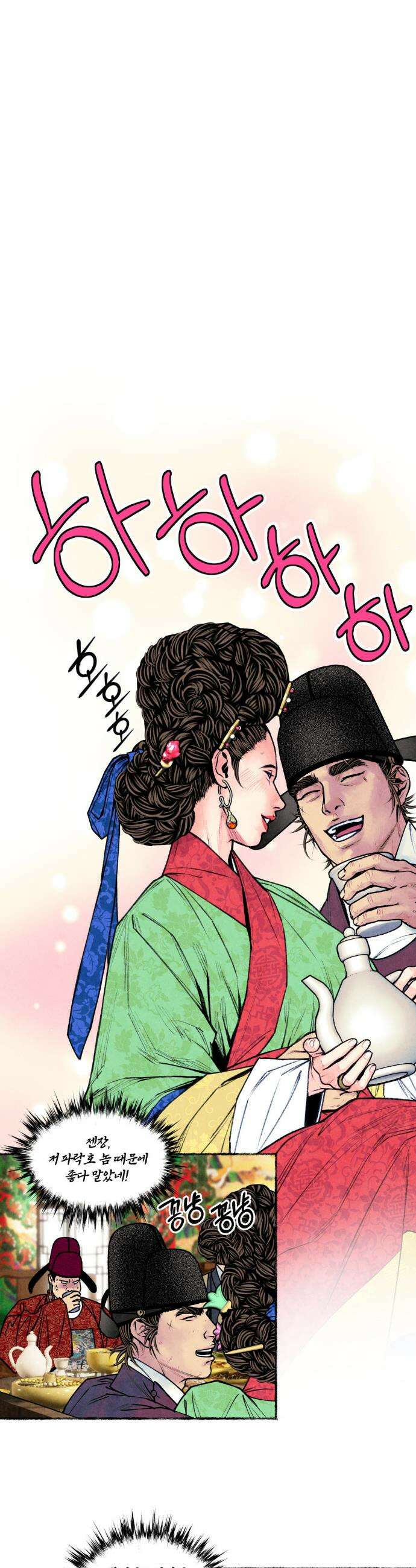청상부마 59화 5