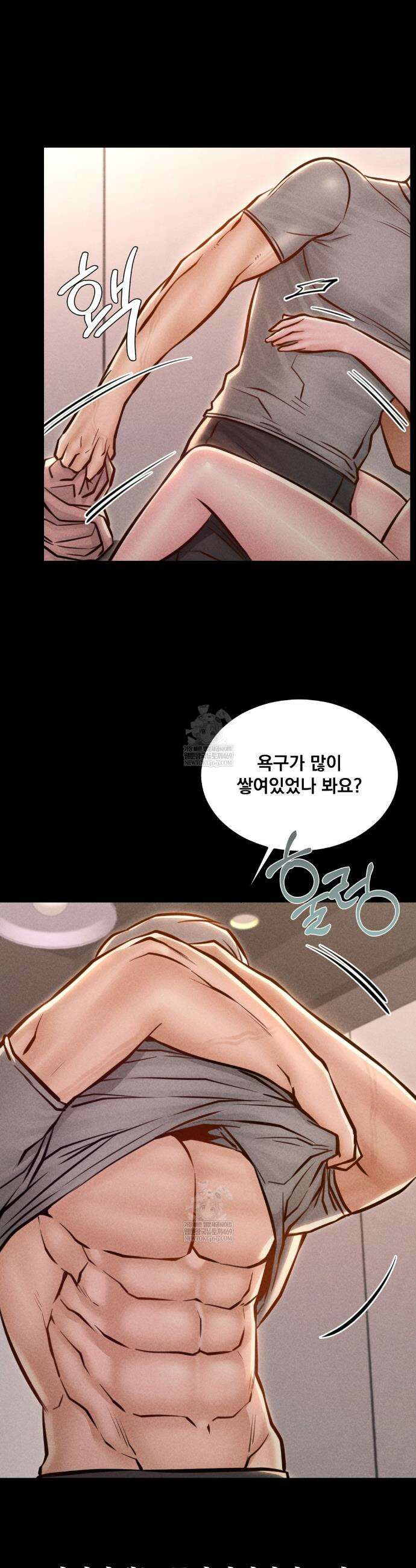 낙원빌라 23화 8