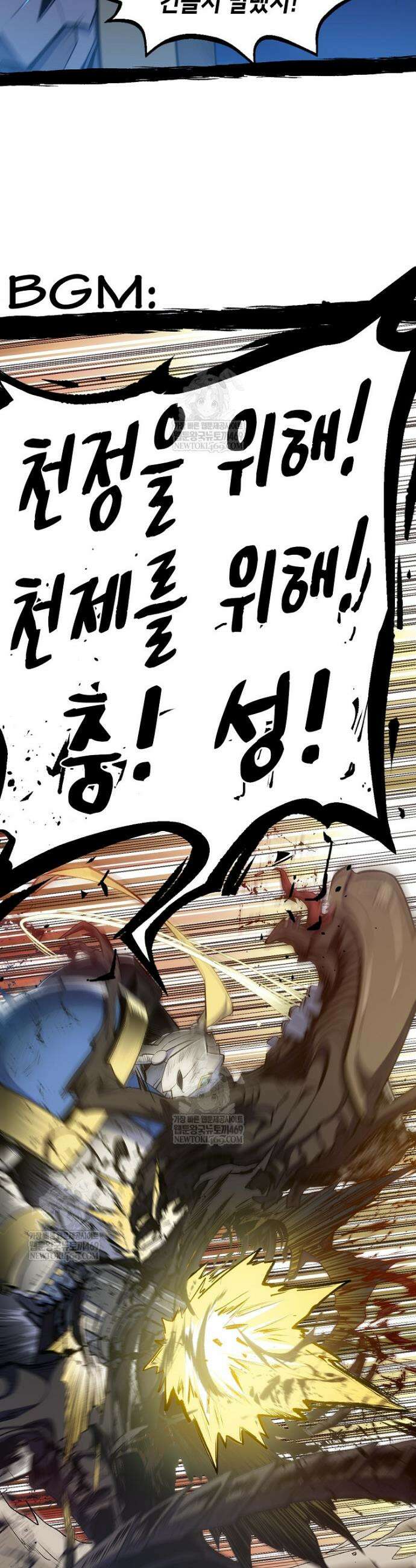 초초수련천년 190화 6
