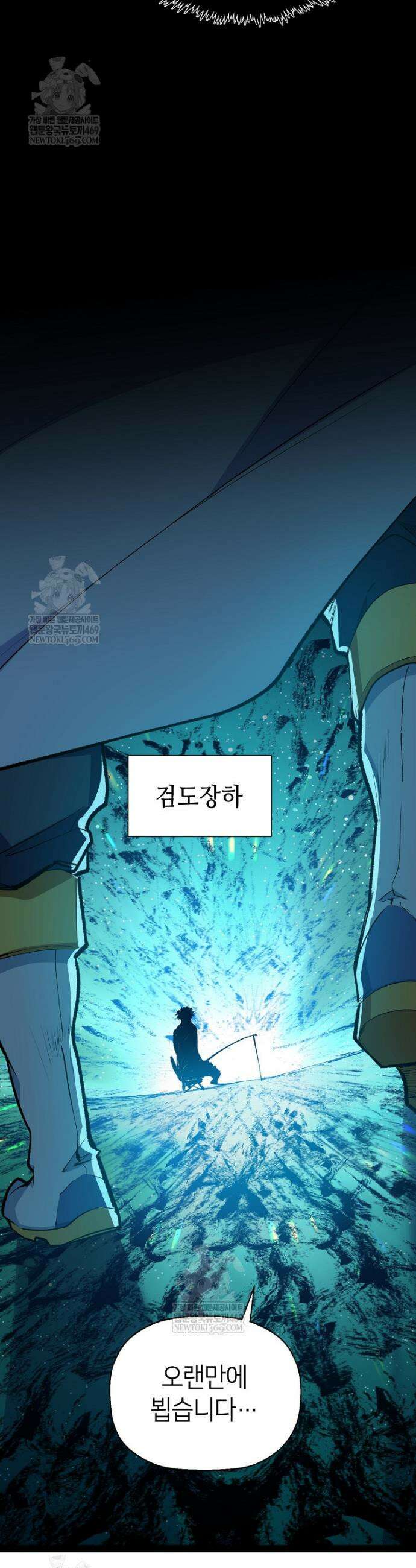 초초수련천년 190화 27