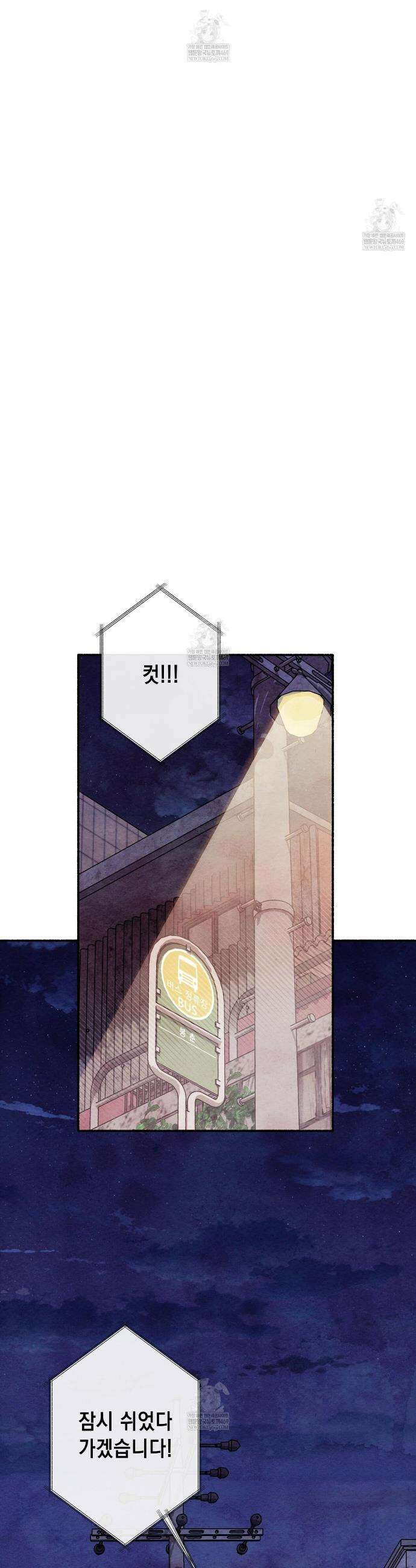 필로우 토크(Pillow Talk) 4화 6
