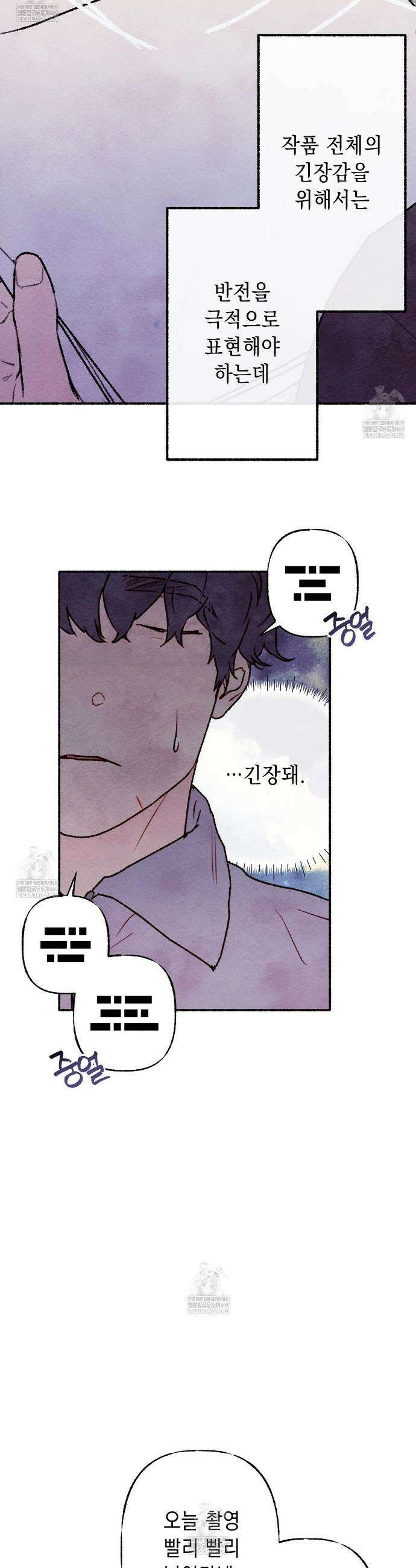 필로우 토크(Pillow Talk) 4화 9