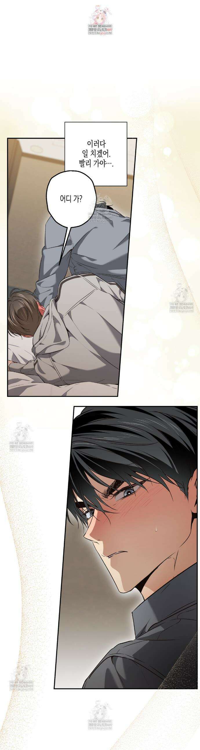 하이스쿨 솔티 하트 7화 1