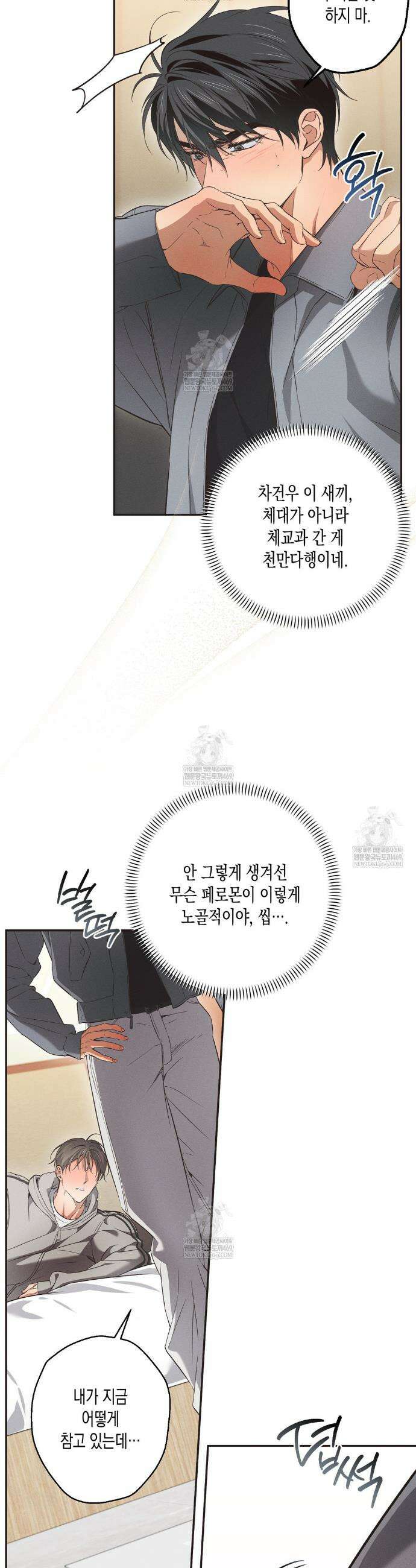 하이스쿨 솔티 하트 7화 4