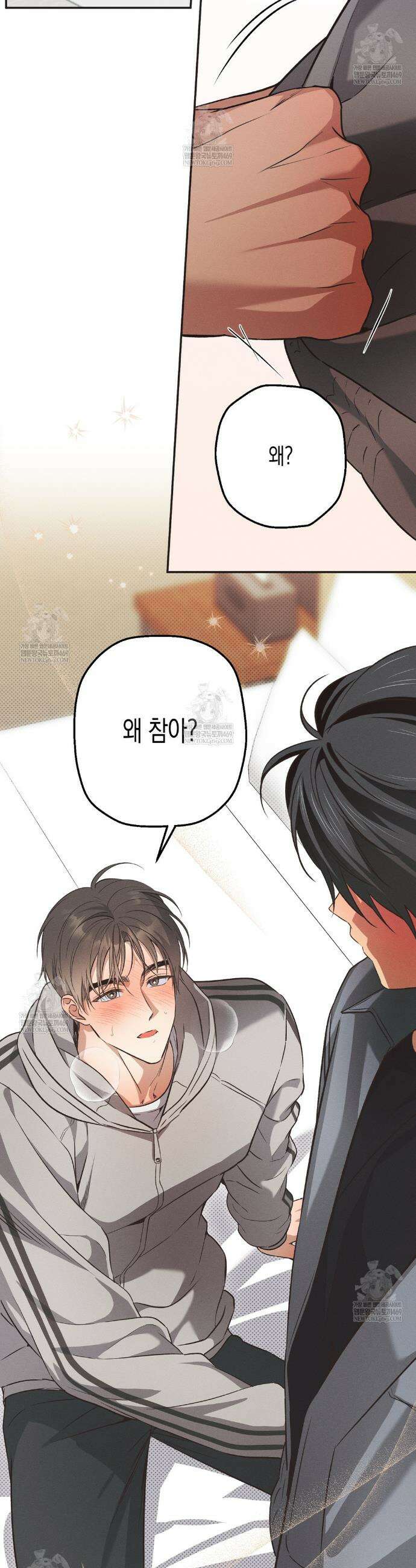 하이스쿨 솔티 하트 7화 5