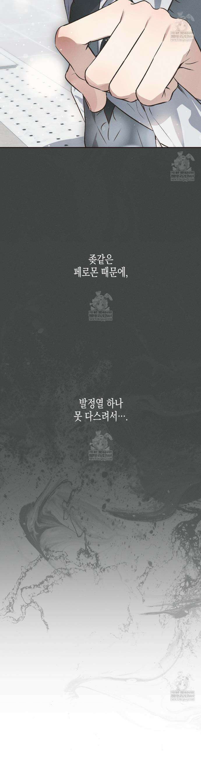 하이스쿨 솔티 하트 7화 8