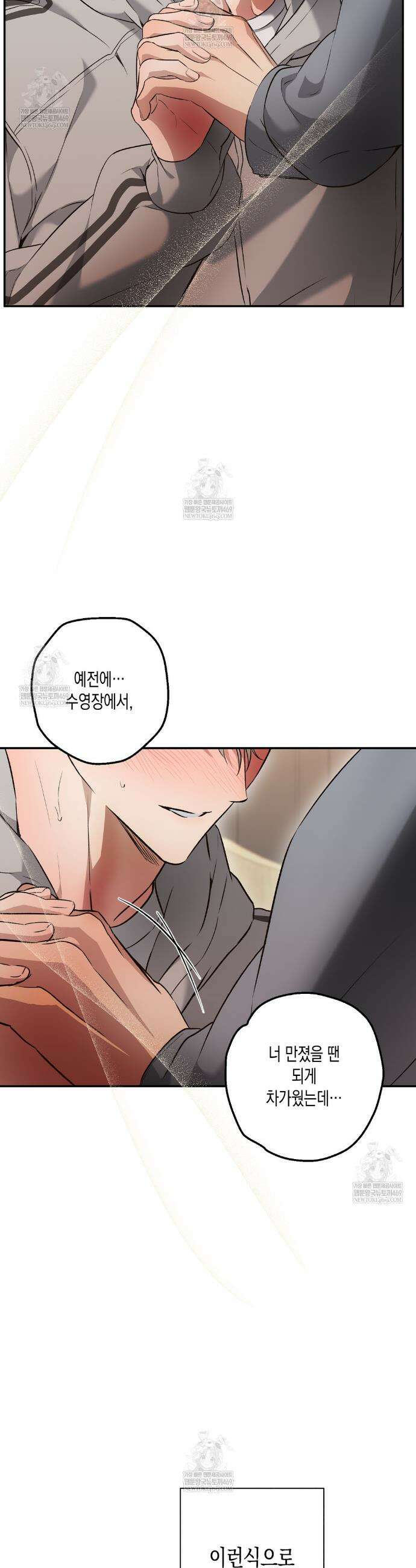 하이스쿨 솔티 하트 7화 10