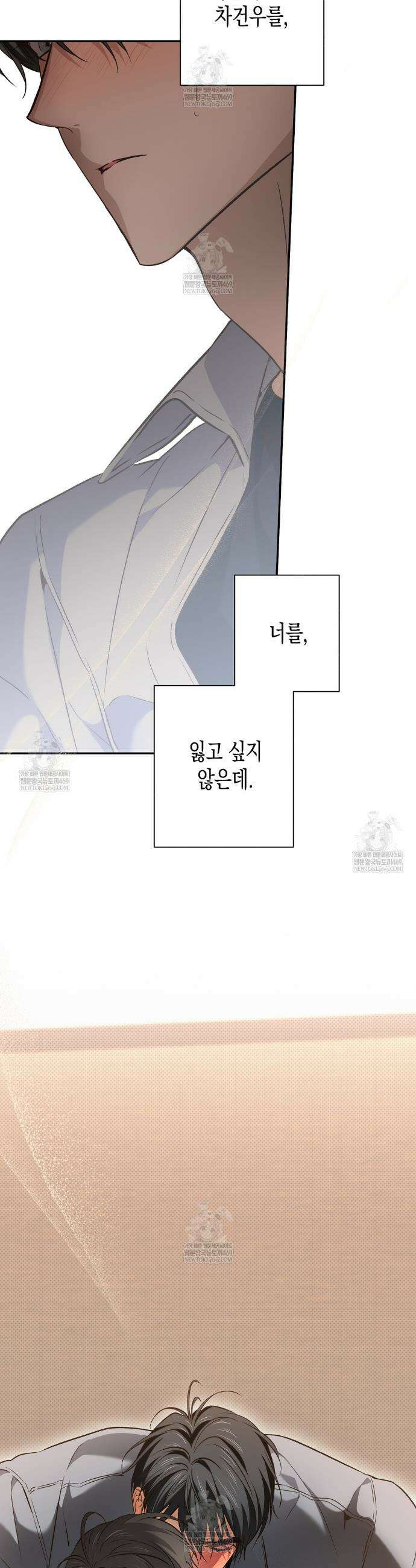 하이스쿨 솔티 하트 7화 11