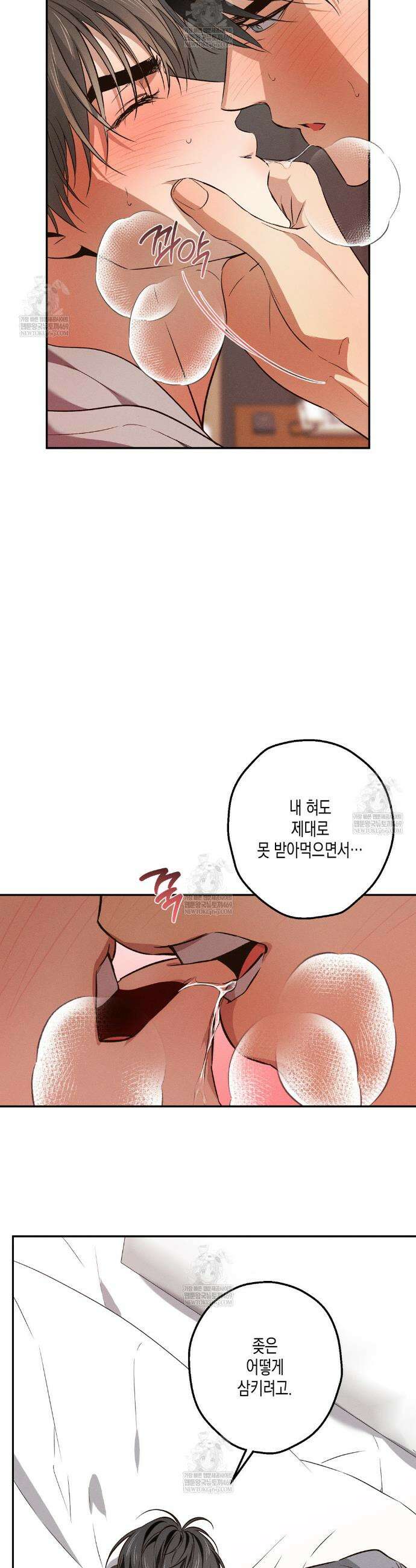 하이스쿨 솔티 하트 7화 13